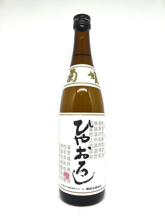 菊姫 純米秋酒 2022 - Sakemoto 酒元商店